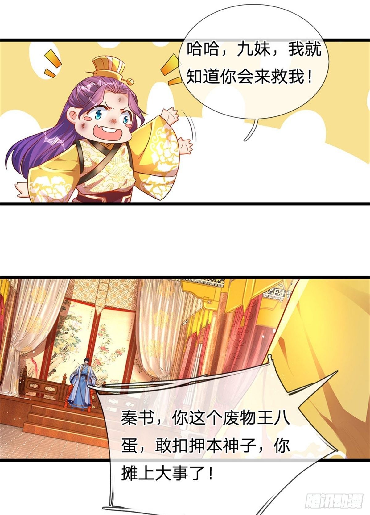 第43话 你管这废物叫主人？13