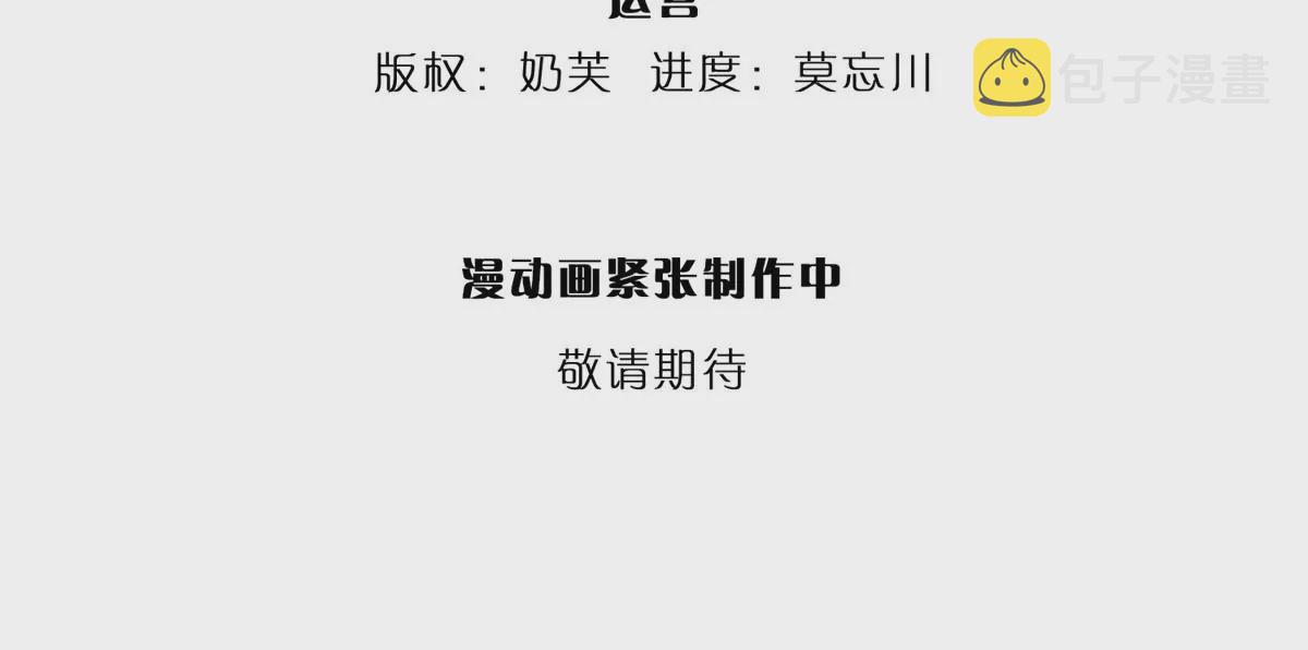 第84话 神体破碎，禁忌至尊3