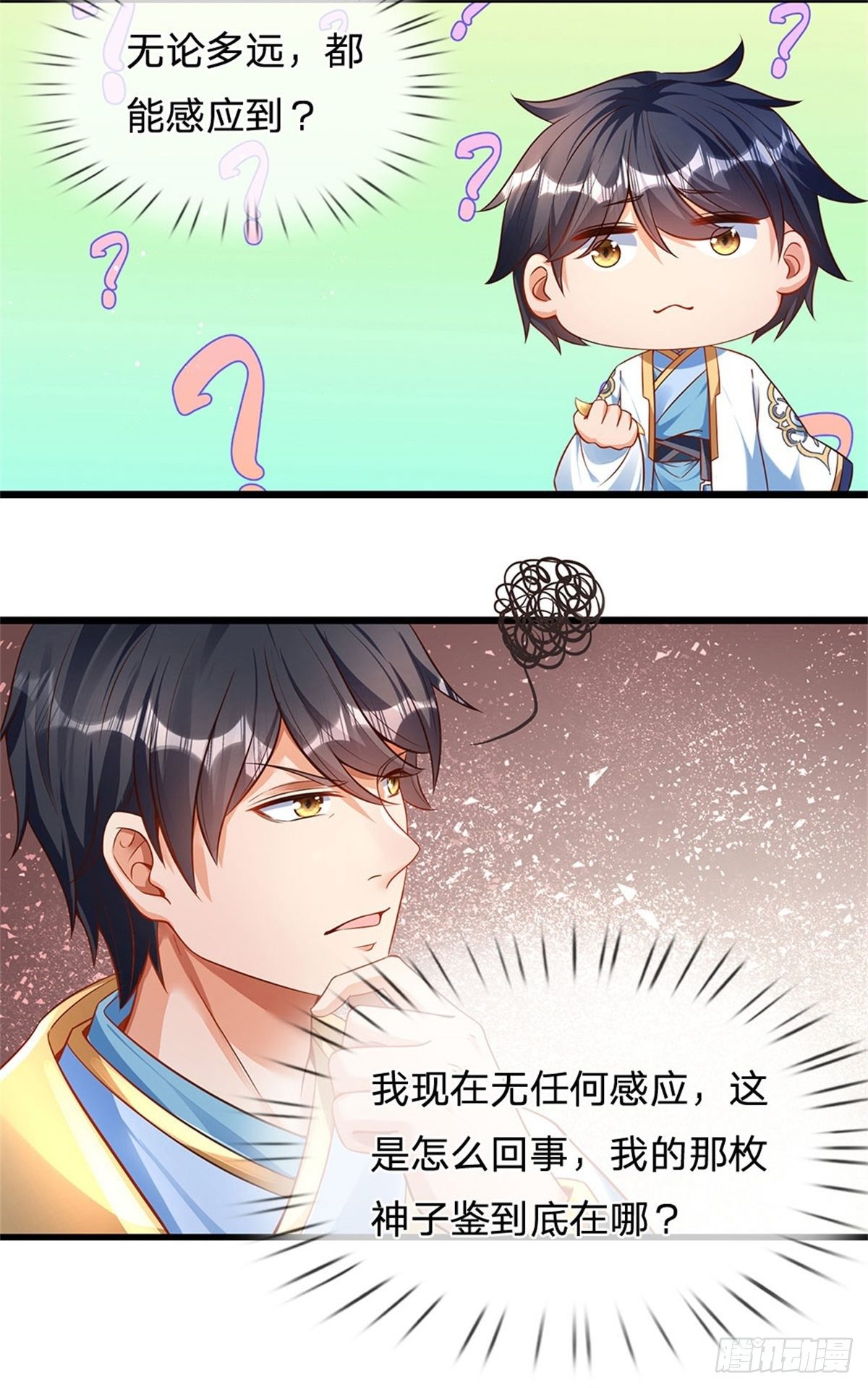 第42话 大点声，我听不见16