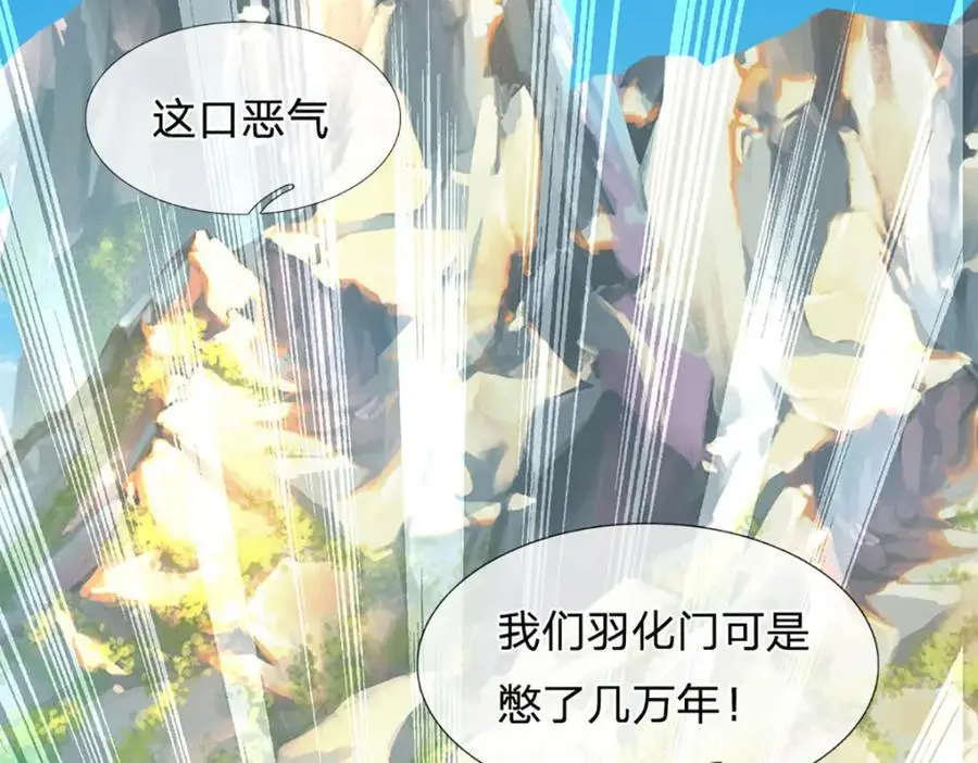 第276话 天道书院的由来14