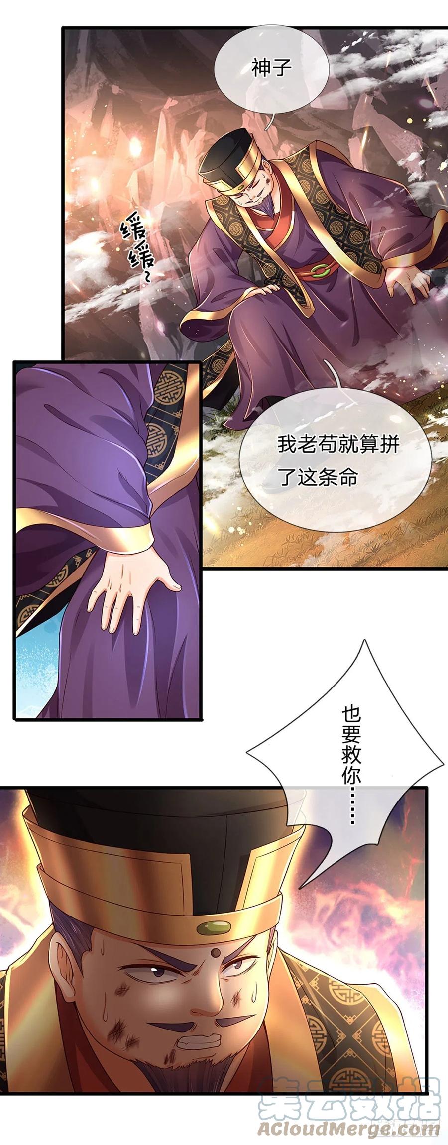第113话 路遇妖兽，忠心护主34