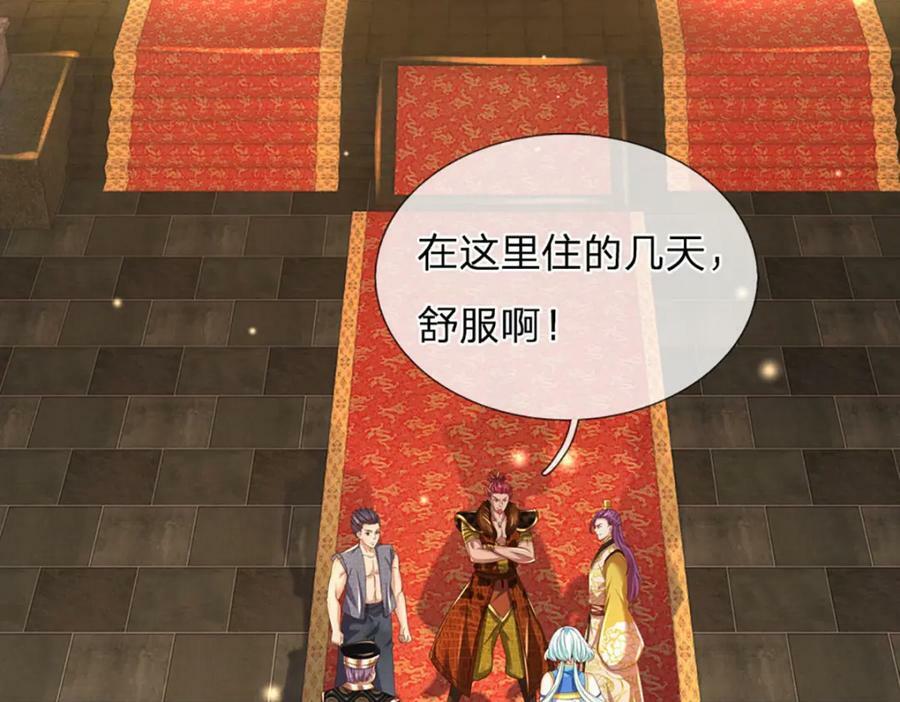 第233话 地主之谊，不好预感83