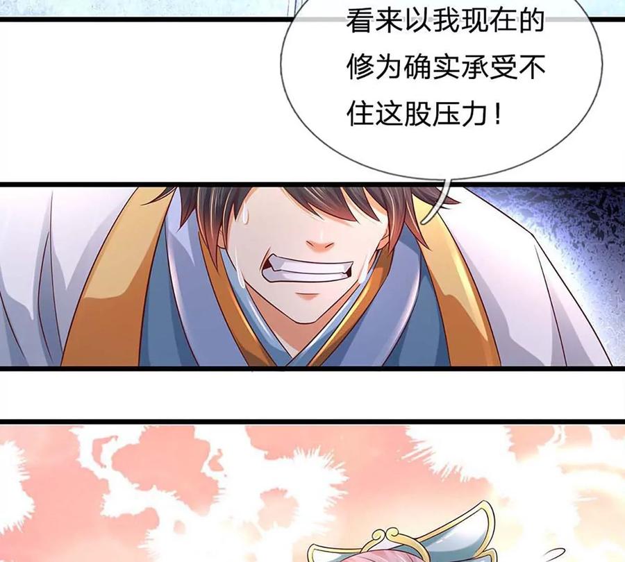 第80话 绝世体质，众人惊叹17