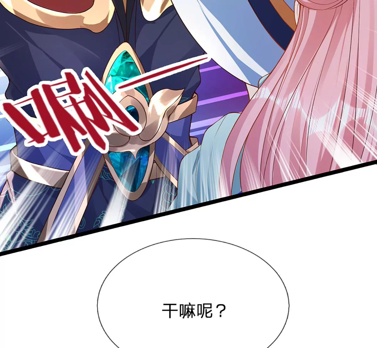 第64话 故意挑衅，圣母驾临16