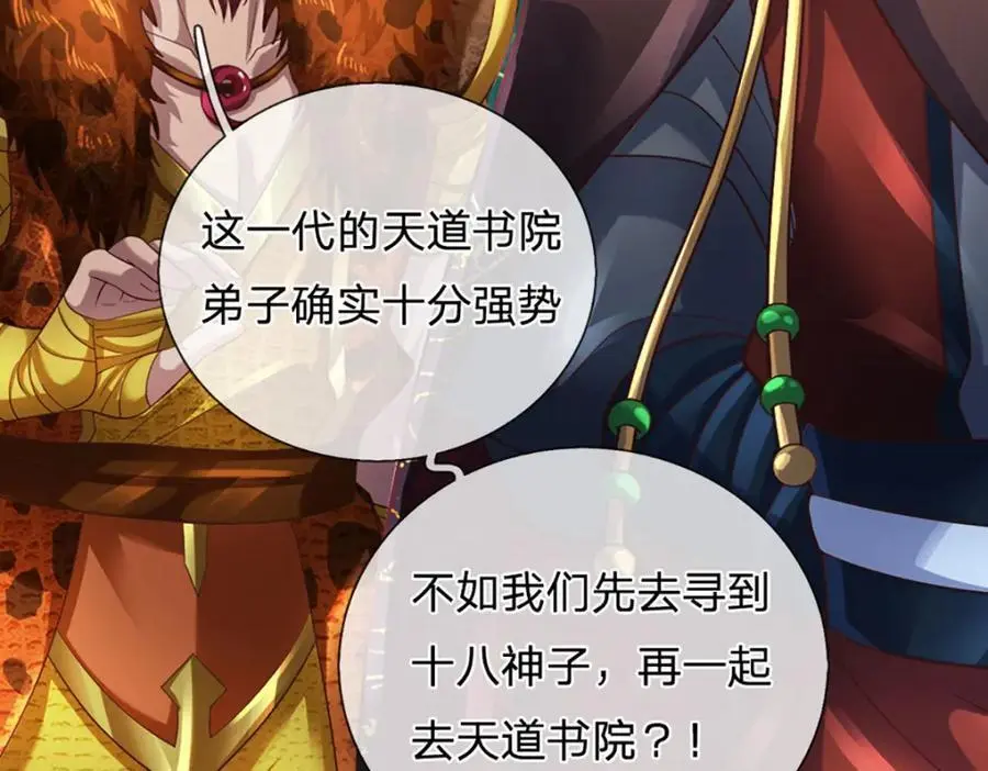 第292话 我死也不会说的7