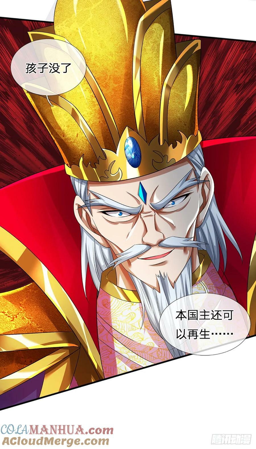 第225话 红月事件，恶灵吞噬32