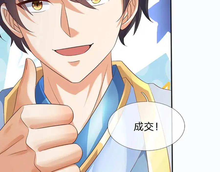 第284话 龙象金筋，坚韧至宝63