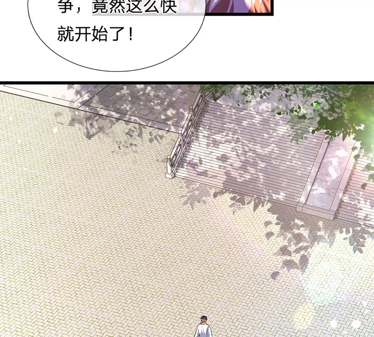 第53话 帝子之争，幕后黑手40