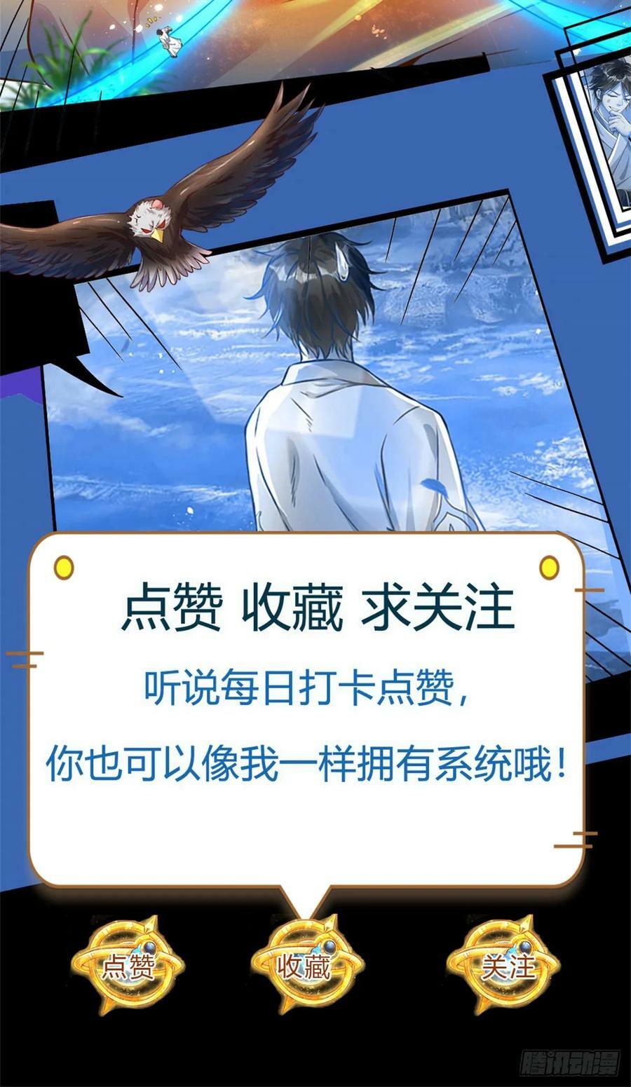 第225话 红月事件，恶灵吞噬35