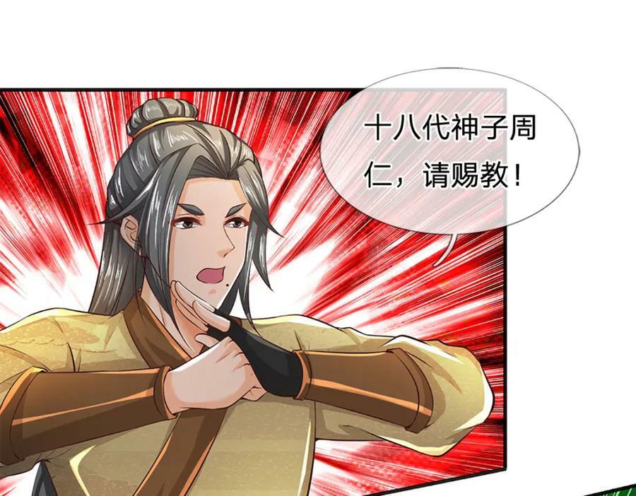 第245话 就是这种感觉19