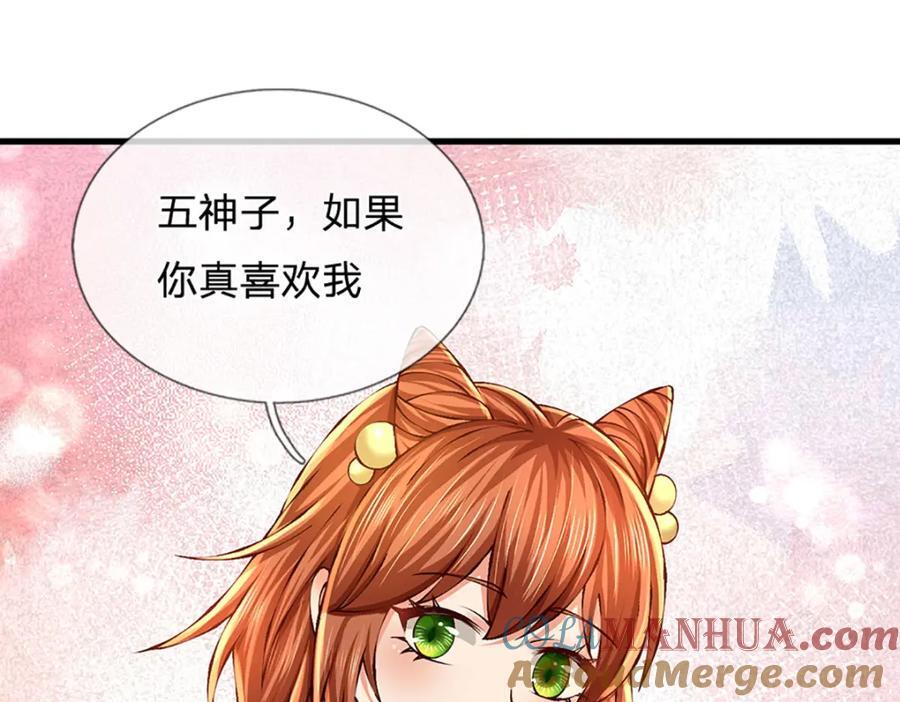 第260话 舔到最后一无所有52