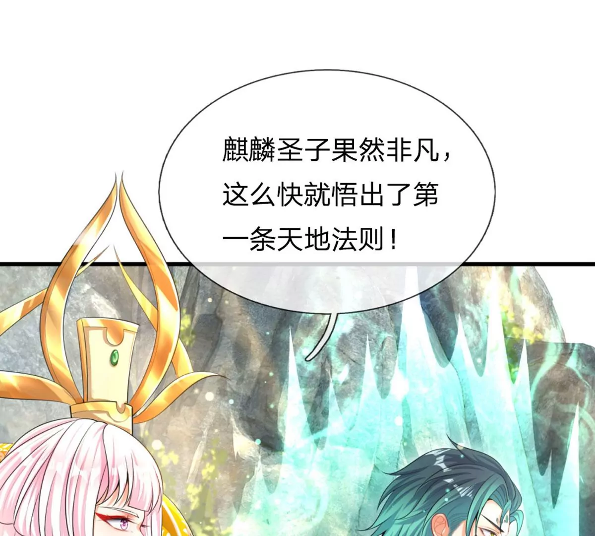 第66话 你行你上，参悟法则29