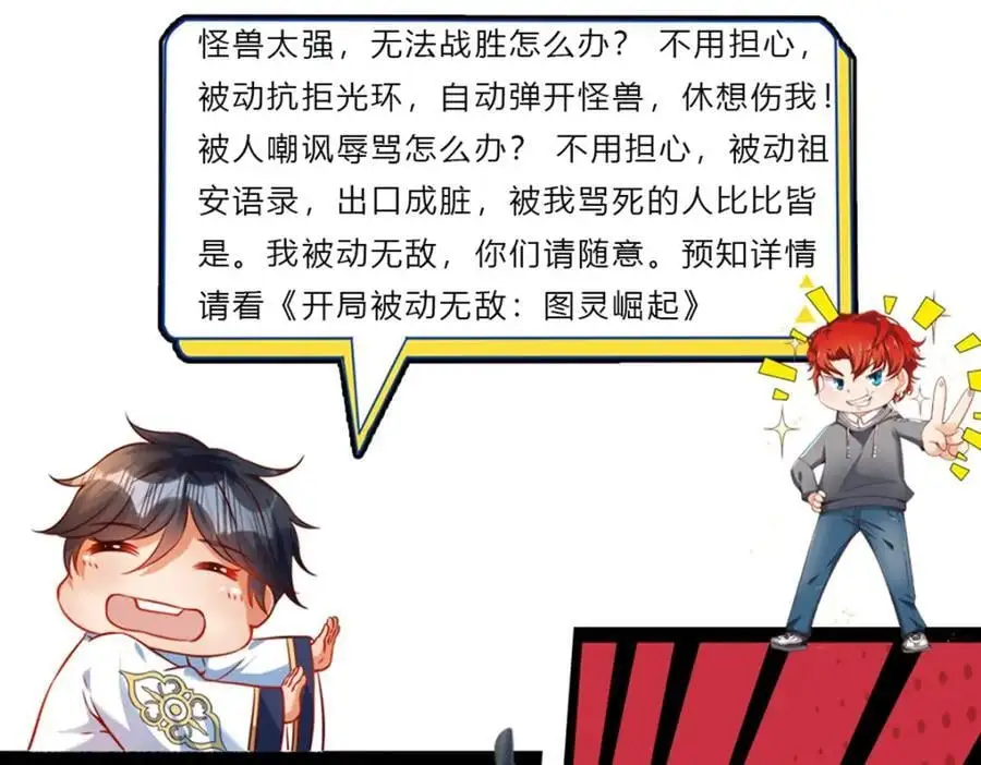 第290话 不知所踪，悉数被俘155