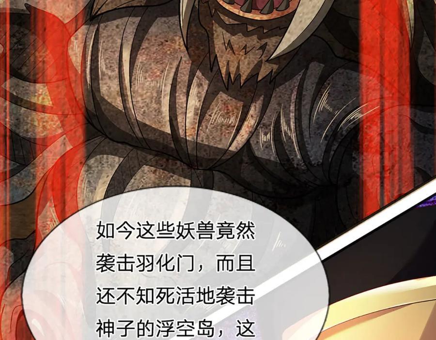第261话 化茧81
