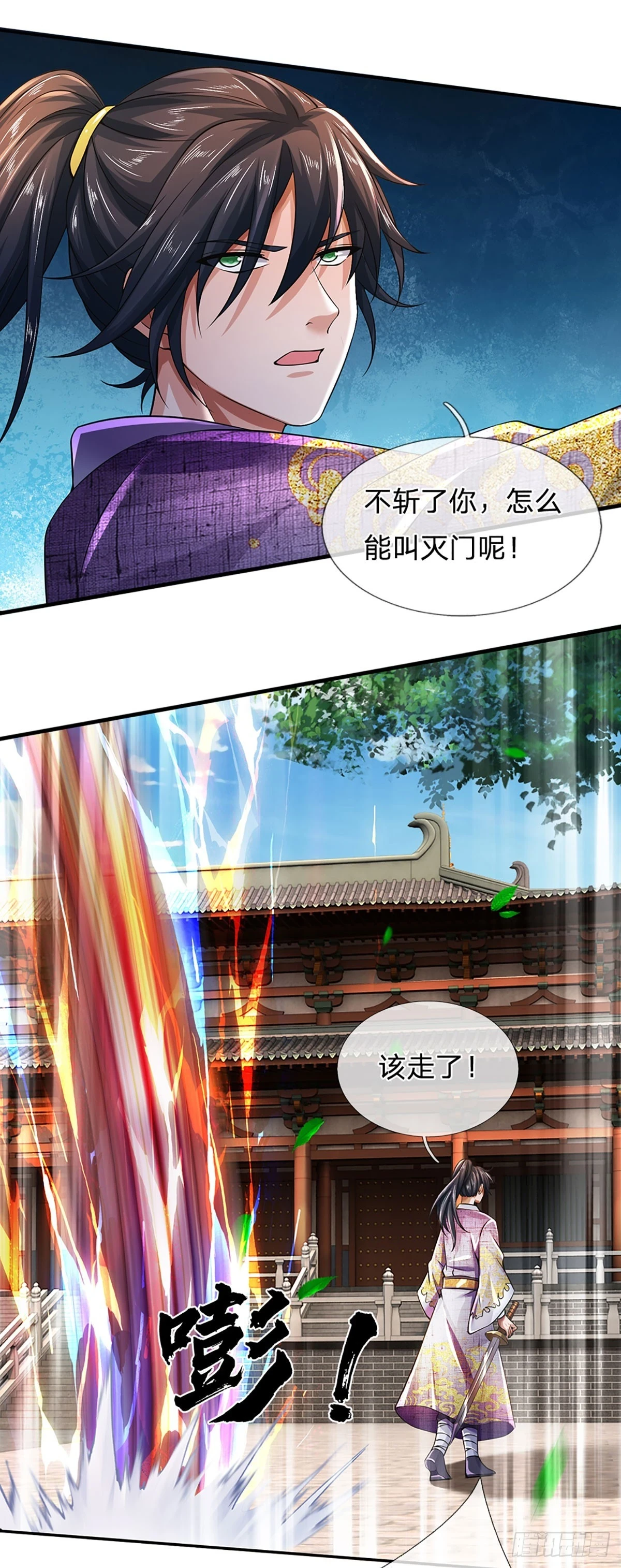 第209话 魔天道任务13