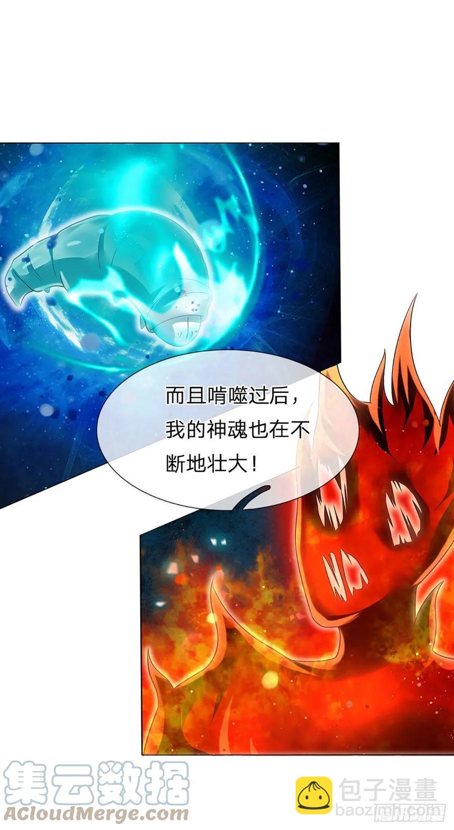 第110话 神魂化蚕，啃噬血影30
