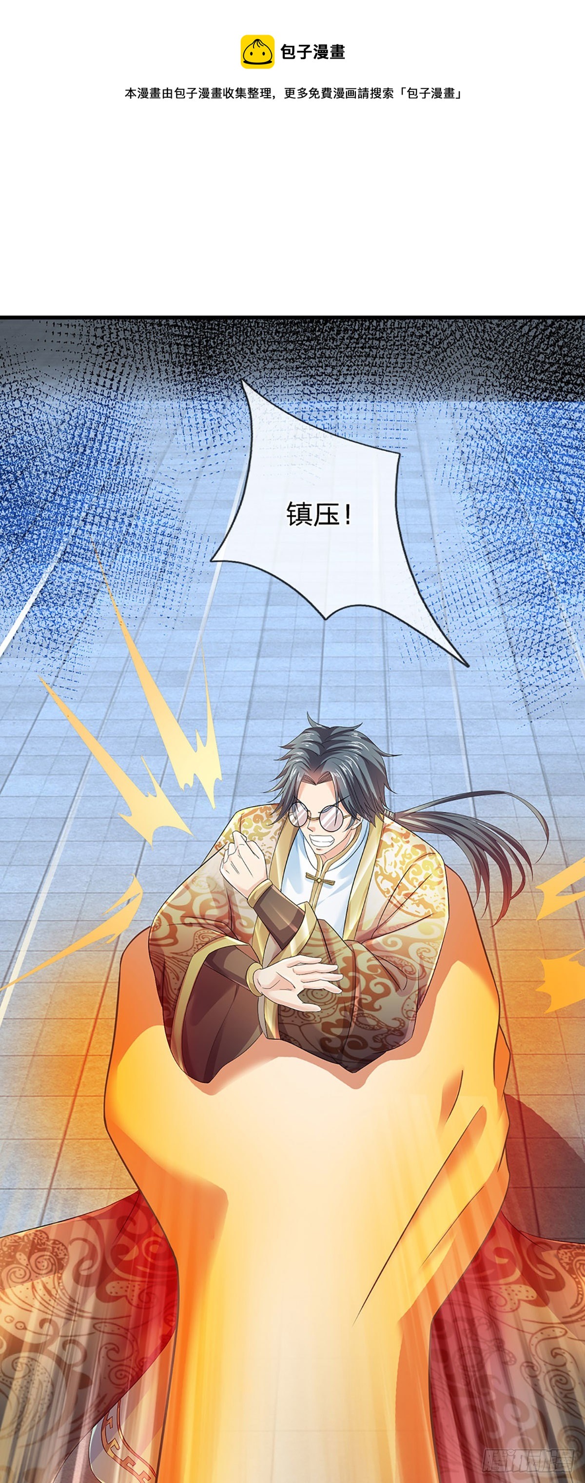 第130话 幽冥之火，轻松拿捏16