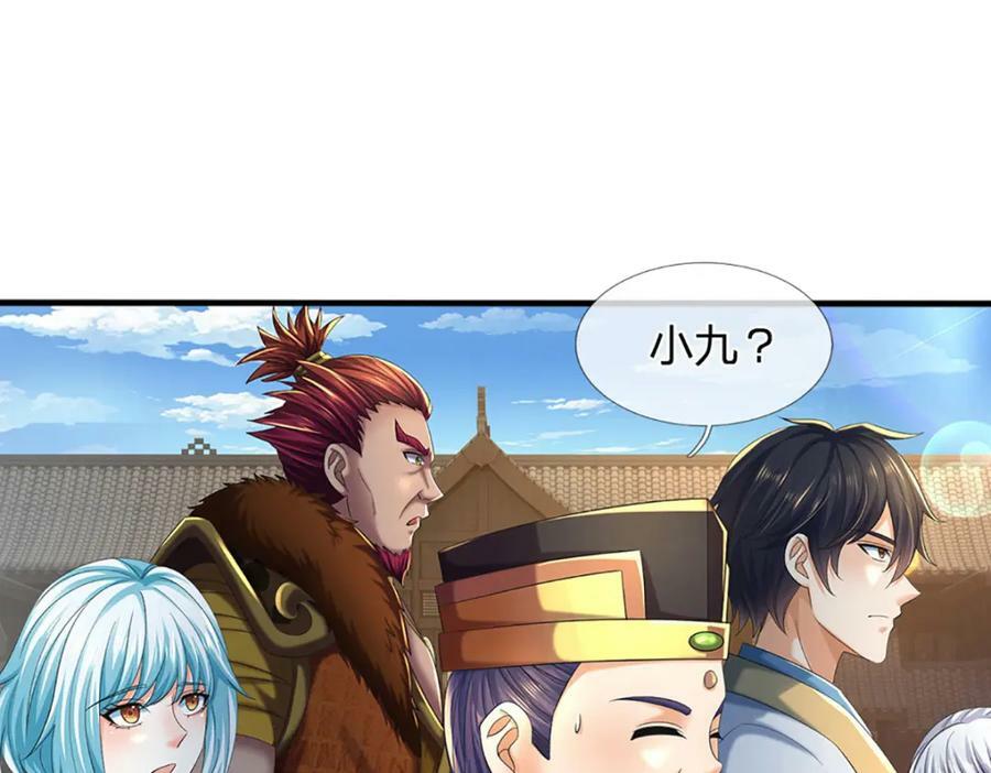 第234话 拆家了！85