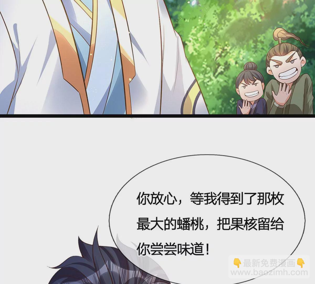 第65话 瑶池盛宴，观云悟道45