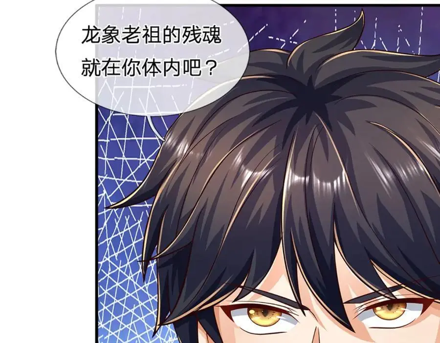 第281话 都是我的，静观其变21