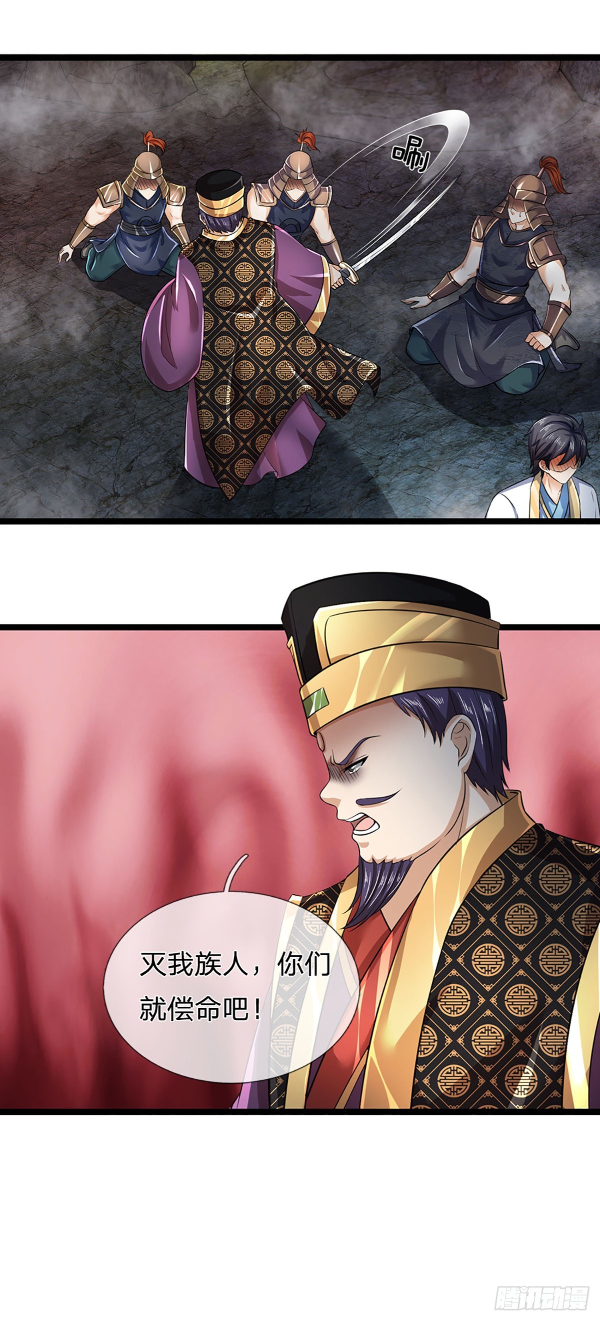 第172话 血海深仇，统统还来41