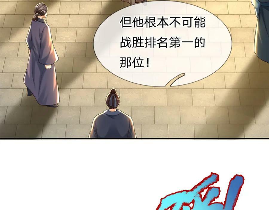 第250话 一剑斩群雄86