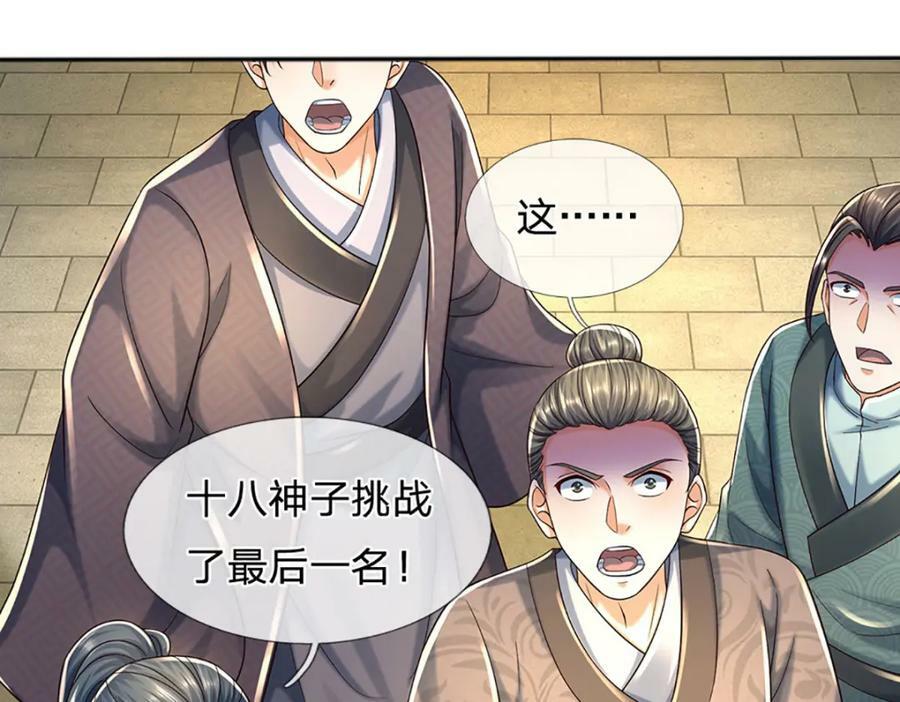 第243话 一路闯到底50