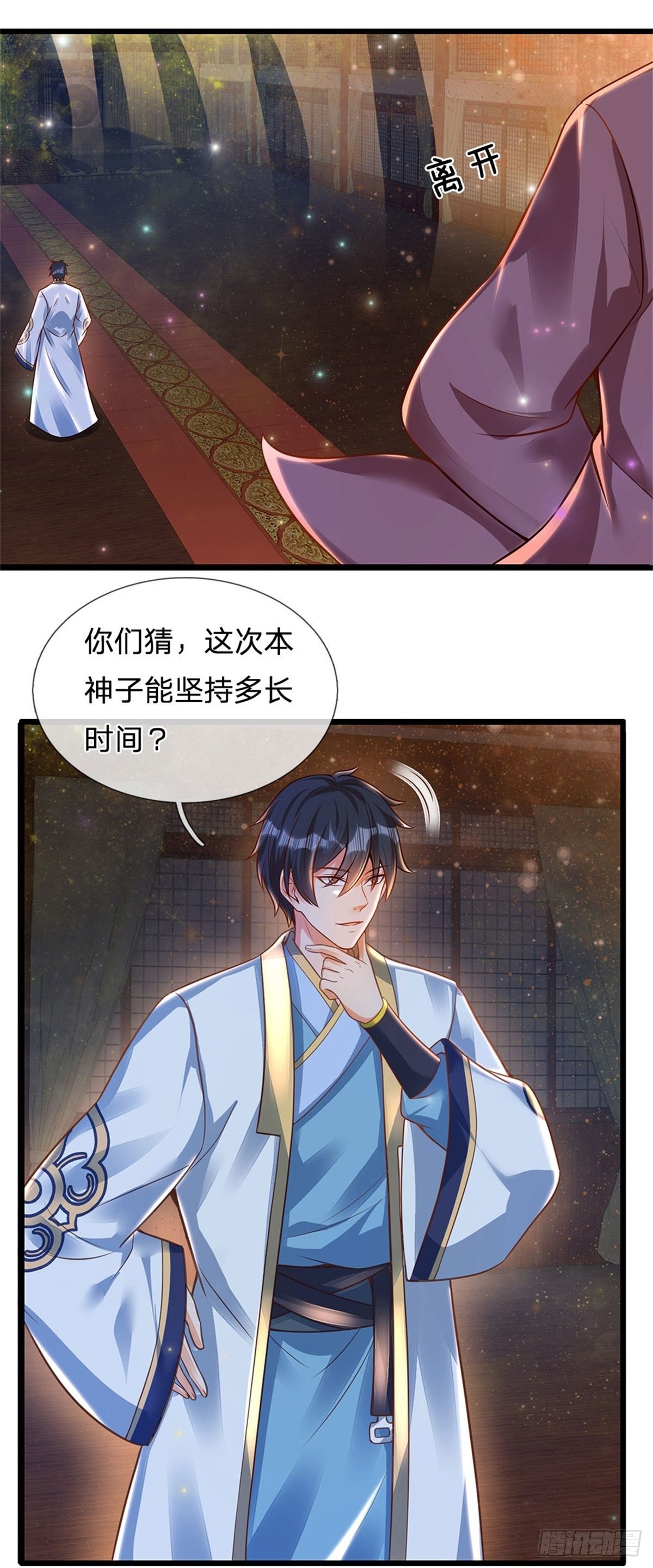 第33话 你们想怎么赌？10