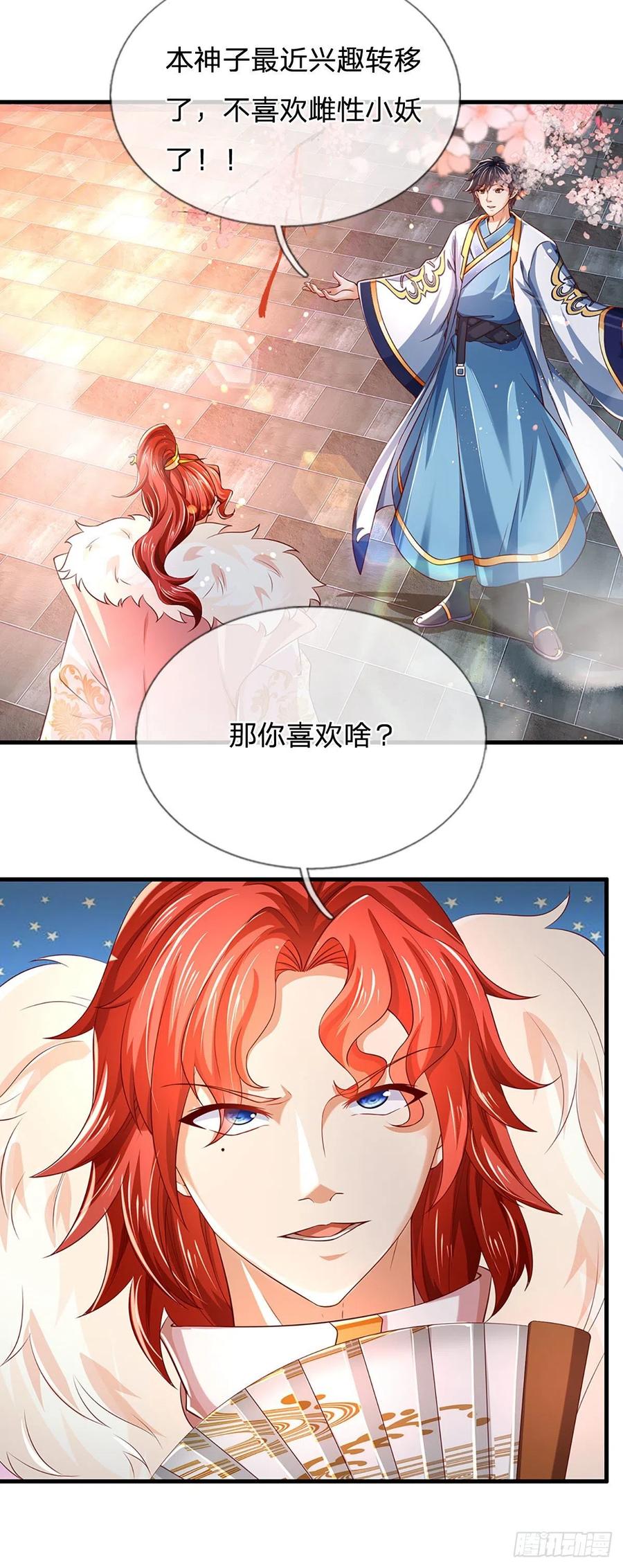 第120话 兴趣转移，只喜修行17