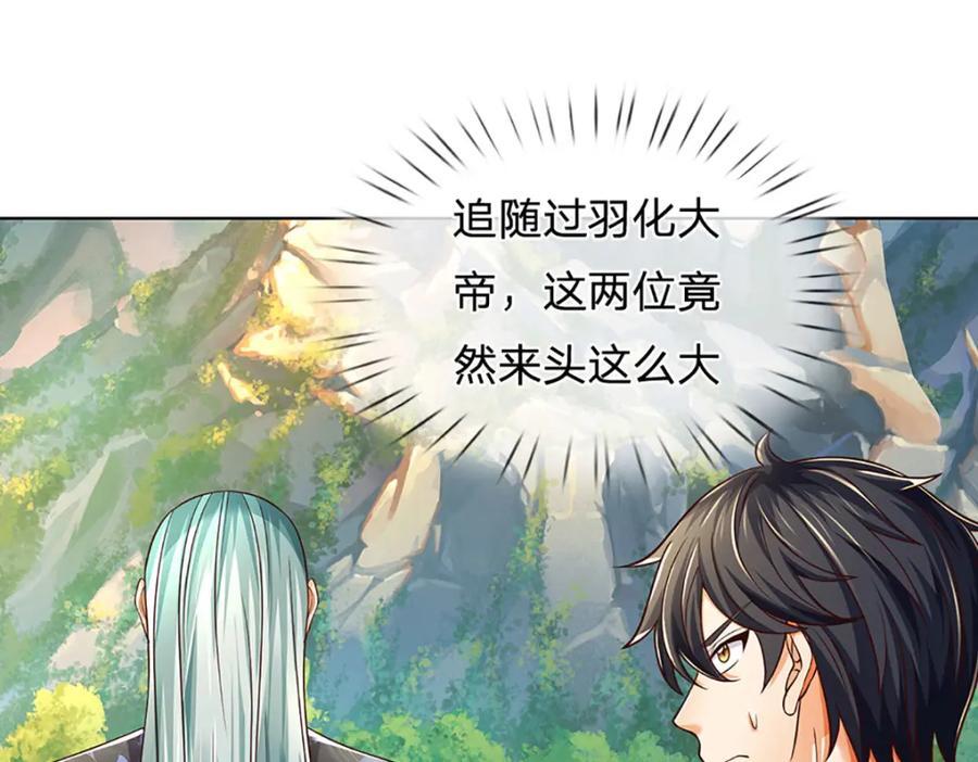 第267话 知前险，仍不惧73