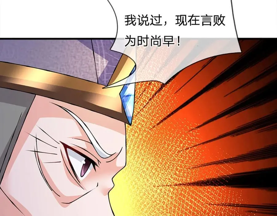 第304话 言败为时尚早63