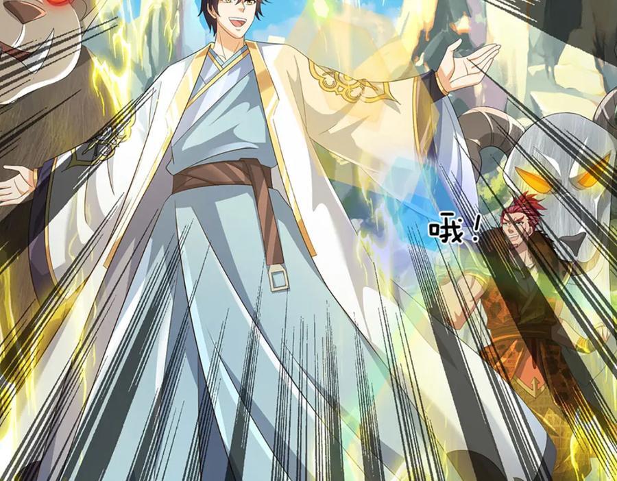 第265话 妖丹盛宴35