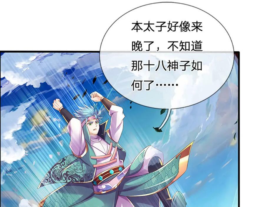 第231话 神碑镇压，尘埃落定22