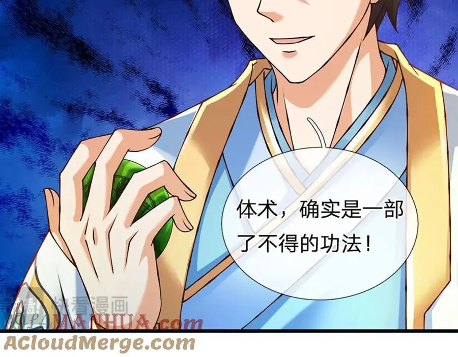 第284话 龙象金筋，坚韧至宝72
