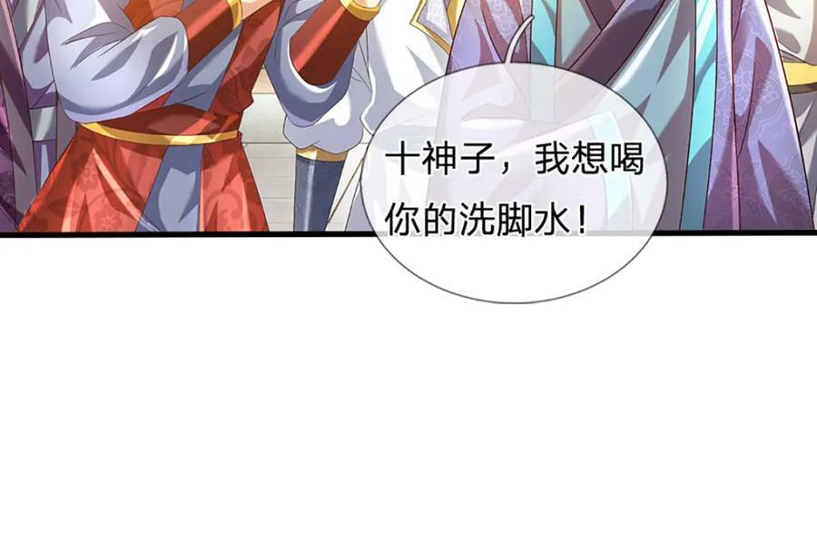 第244话 不愿见你，直挑一百45