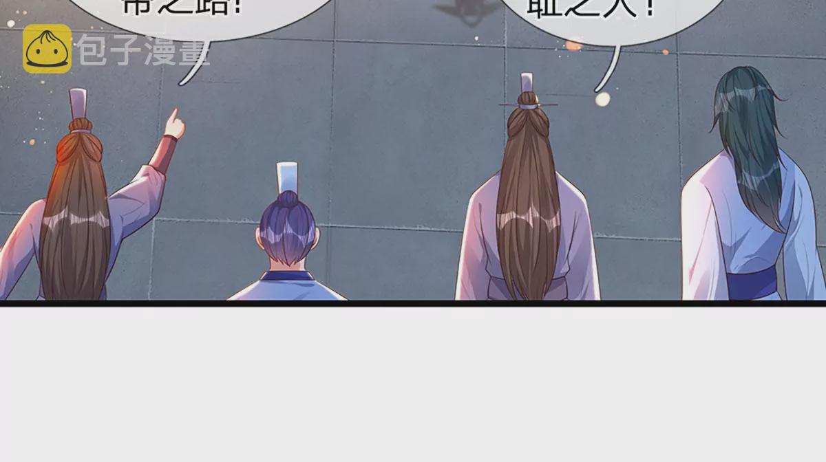 第70话 世间已无帝12