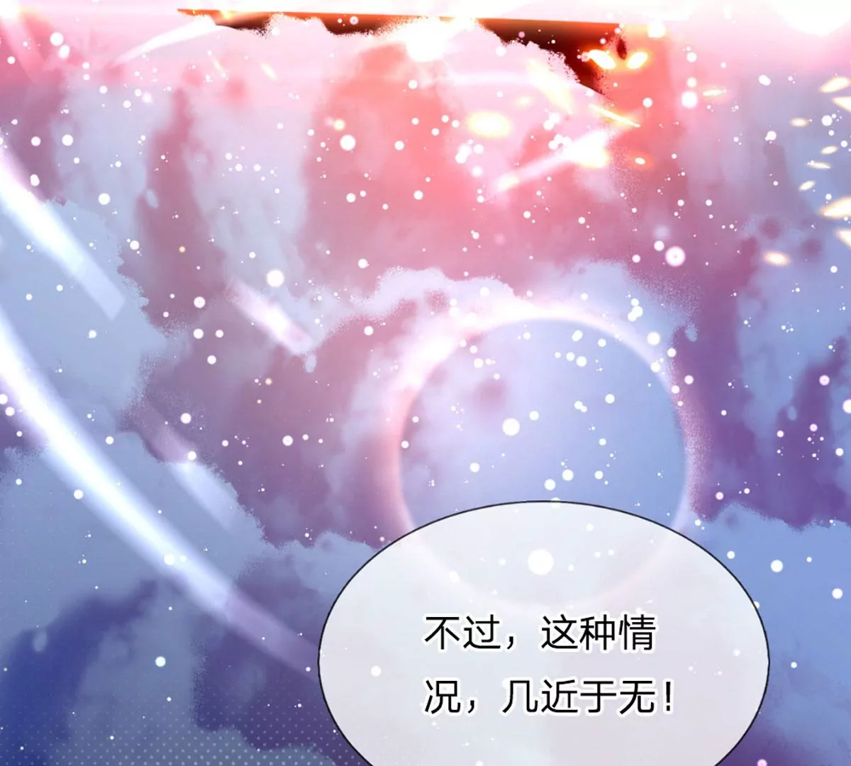 第66话 你行你上，参悟法则21