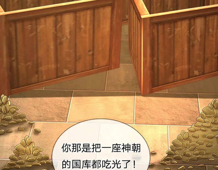 第237话 爱情价更高94