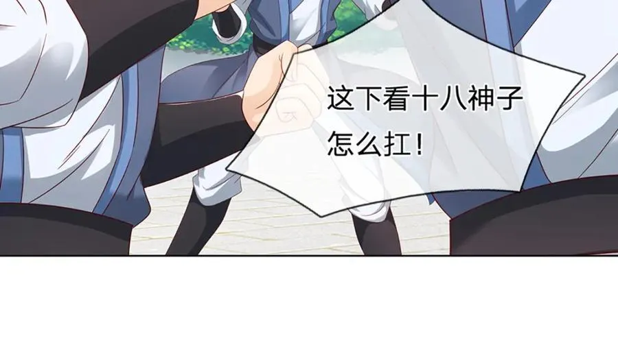 第301话 天书神火，可焚万物91