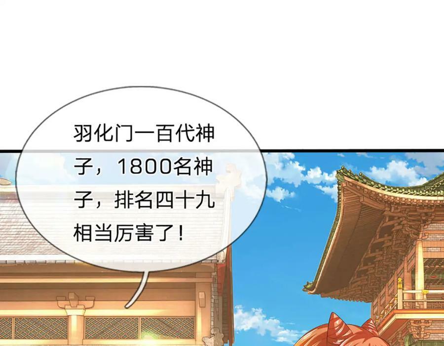 第244话 不愿见你，直挑一百41
