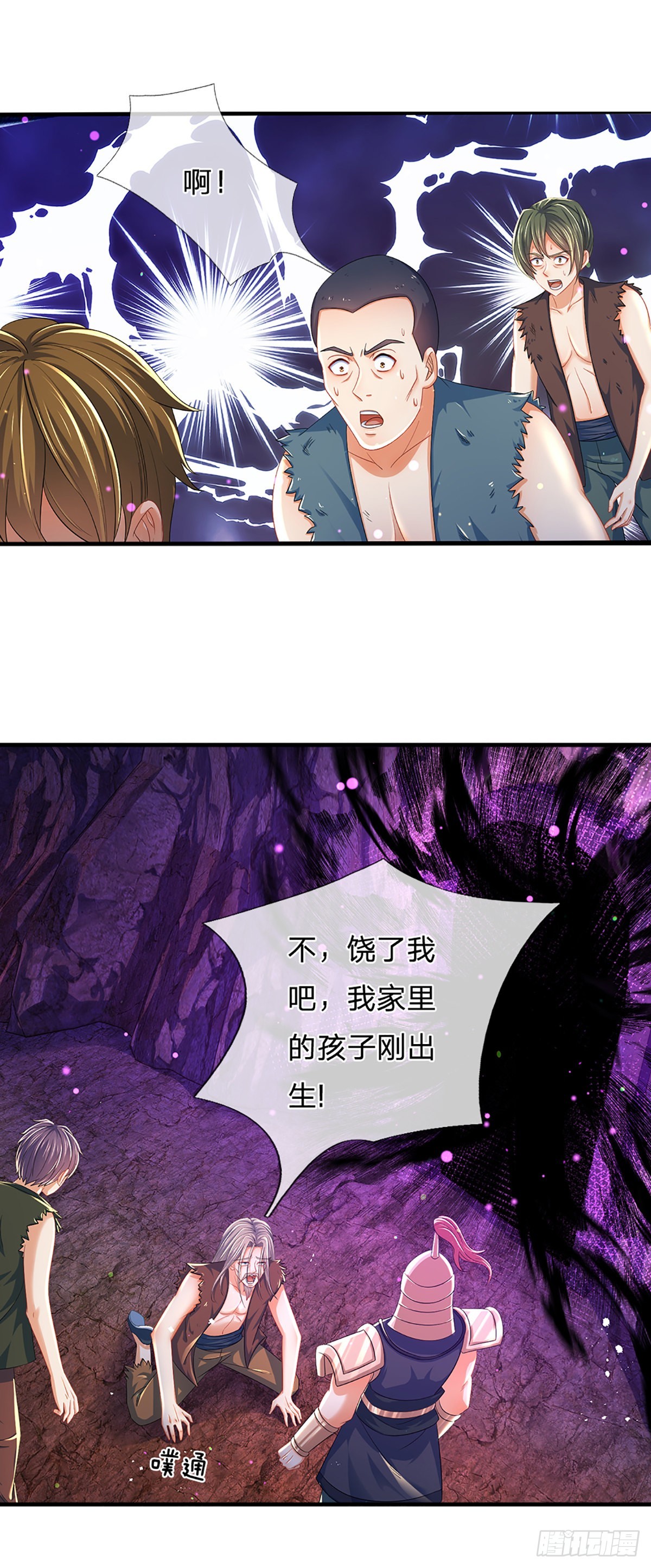 第174话 虚魂空间，黄松讨命18