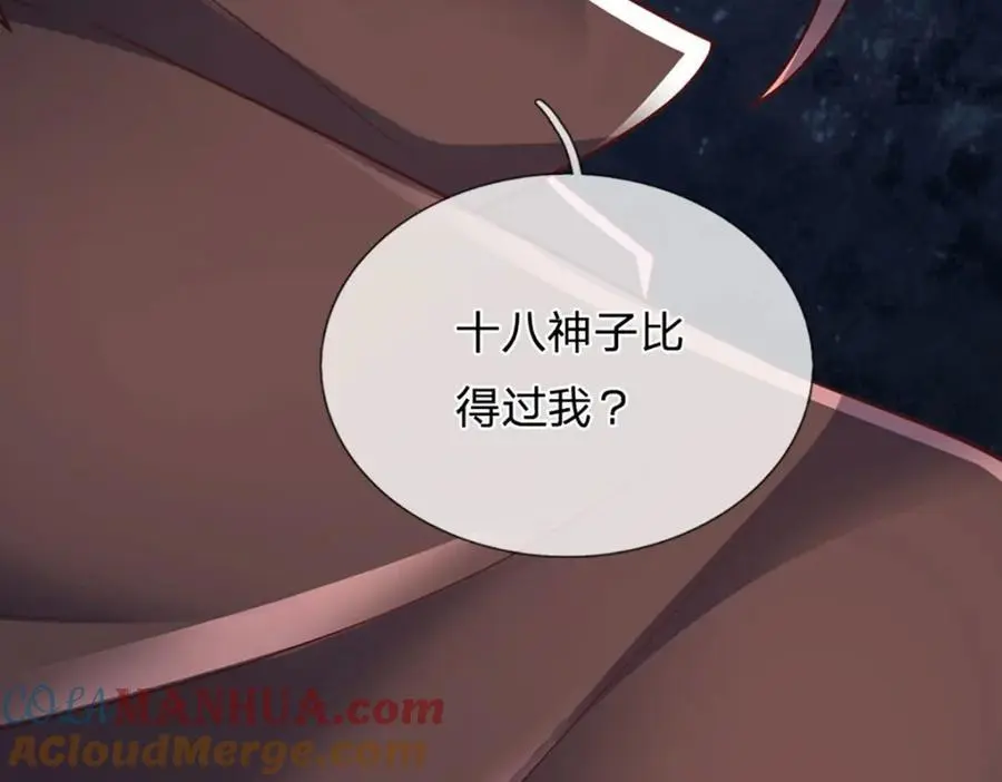 第292话 我死也不会说的12