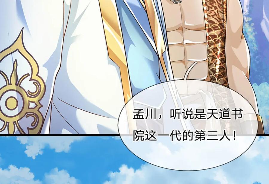 第273话 有仇必报，一起上！41