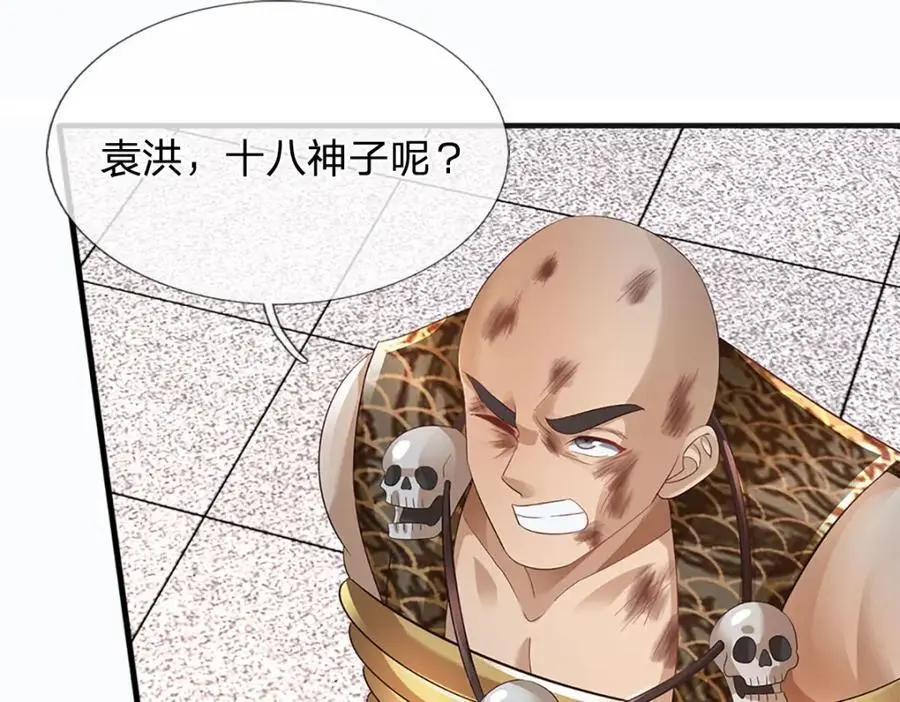 第293话 我称第二，无人第一13