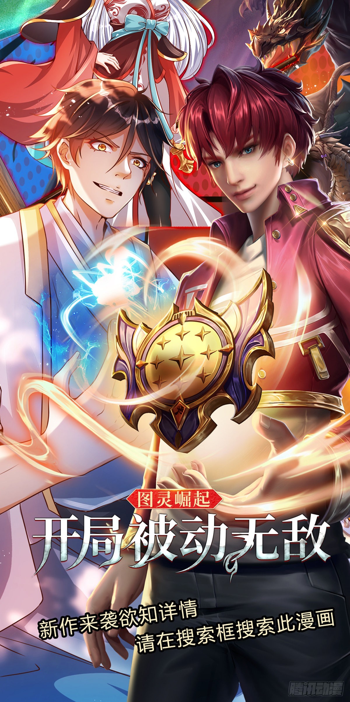 第154话 谁叫本神子摊上你了46