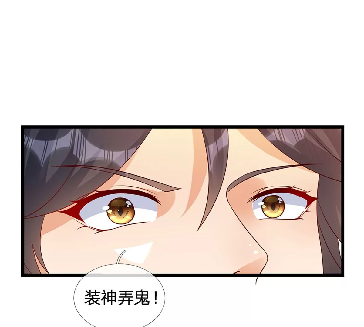 第72话 帝路种种，匪夷所思31