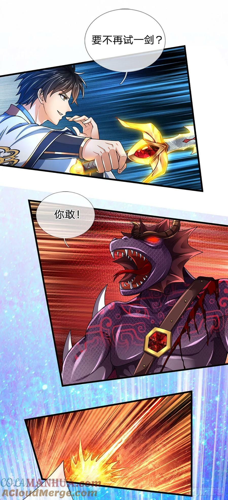 第228话 灭天十剑，断绝生机24