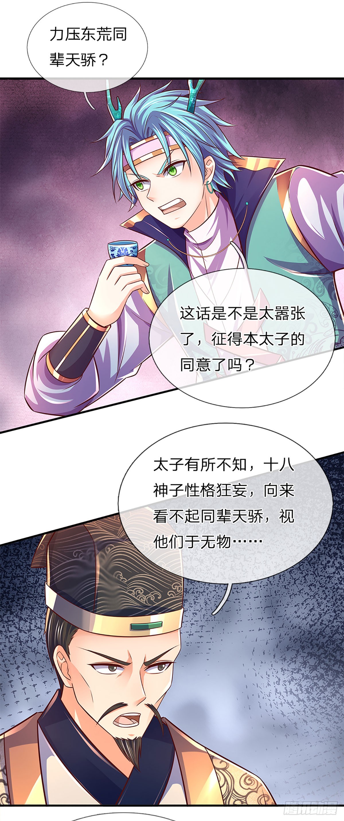 第202话 登仙台，我又来了！32