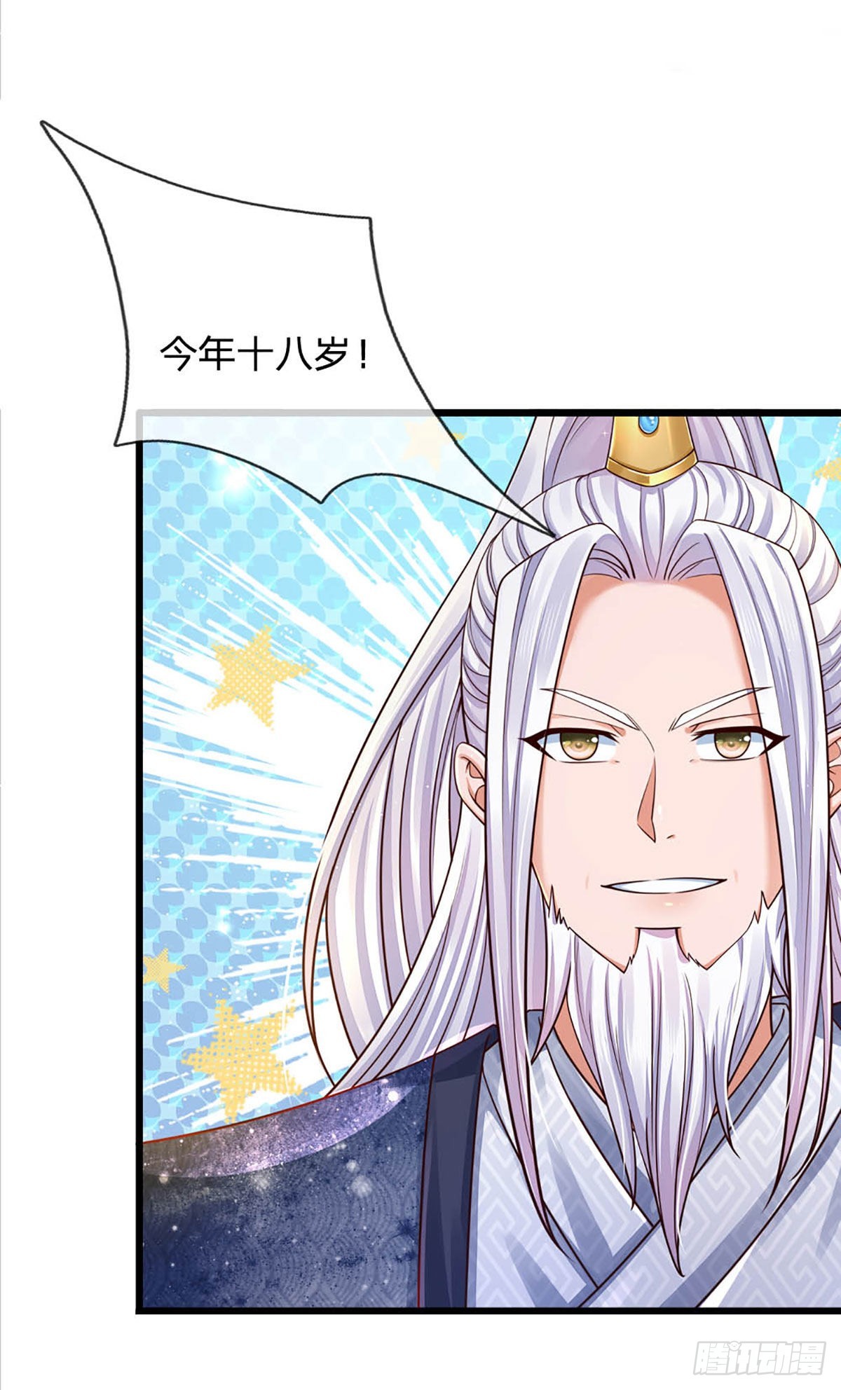 第159话 还童功法，太子寻仇15