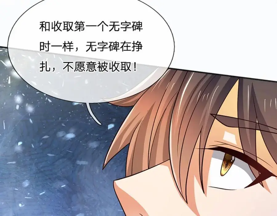第287话 我就是我，不像任何人27